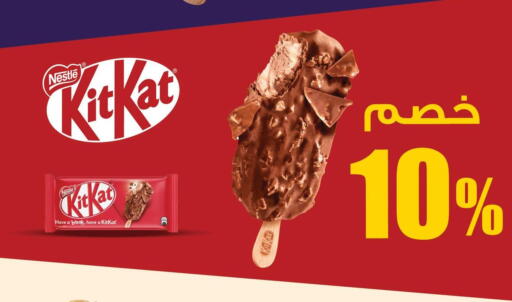 available at أسواق العثيم in Egypt - القاهرة