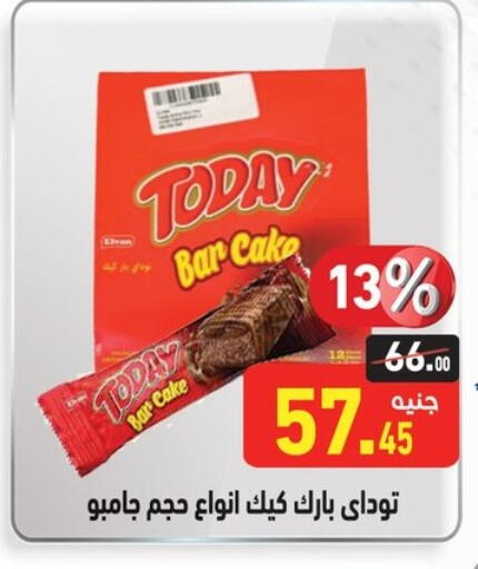 available at أسواق العثيم in Egypt - القاهرة
