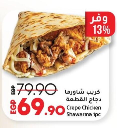 available at لولو هايبرماركت in Egypt - القاهرة
