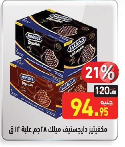 available at أسواق العثيم in Egypt - القاهرة