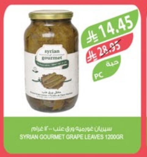 Canned & Packeted in Farm , Saudi Arabia Offers - Saudi Arabia available at Farm in KSA, Saudi Arabia, Saudi - Al Bahah