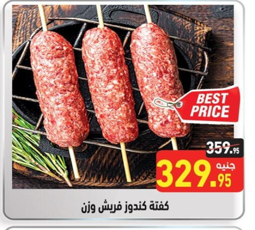 مقبلات و لحوم باردة in أسواق العثيم, Egypt Offers - Egypt available at أسواق العثيم in Egypt - القاهرة