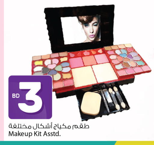 Cosmetics in Ansar Gallery, Bahrain available at Ansar Gallery in Bahrain