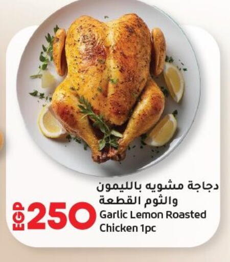 Lemon Garlic available at لولو هايبرماركت in Egypt - القاهرة