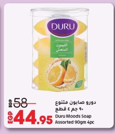 available at لولو هايبرماركت in Egypt - القاهرة