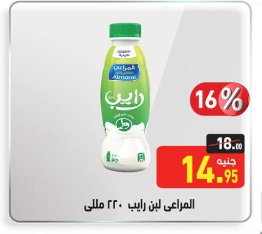 المراعي لبن available at أسواق العثيم in Egypt - القاهرة