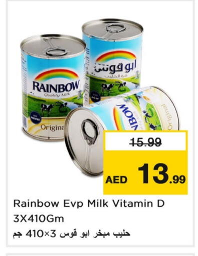 رينبو حليب مبخر available at نستو هايبرماركت in الإمارات العربية المتحدة , الامارات - دبي
