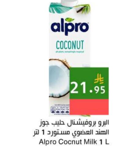 ALPRO Flavoured Milk available at Hala Markets in KSA, Saudi Arabia, Saudi - Jeddah