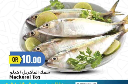 available at Marza Hypermarket in Qatar - Al Wakra