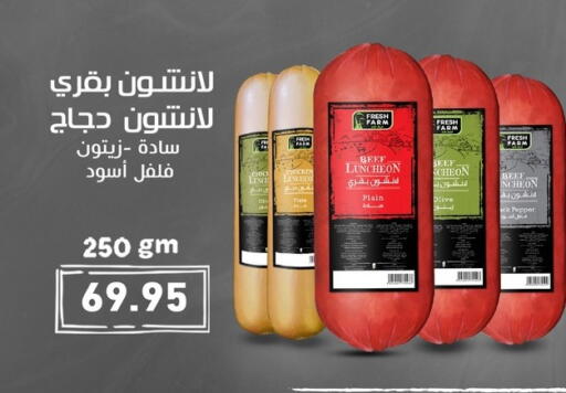 اللحوم الطازجة والمبردة in أسواق العثيم, Egypt Offers - Egypt حم بقرى available at أسواق العثيم in Egypt - القاهرة