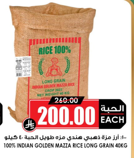أرز in أسواق النخبة, المملكة العربية السعودية Offers - المملكة العربية السعودية أرز سيلا / مازا available at أسواق النخبة in مملكة العربية السعودية, السعودية, سعودية - المدينة المنورة