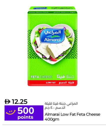 المراعي فيتا available at لولو هايبرماركت in الإمارات العربية المتحدة , الامارات - ٱلْفُجَيْرَة‎