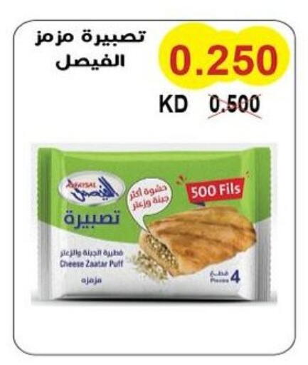 available at Salwa Co-Operative Society  in Kuwait - Ahmadi Governorate