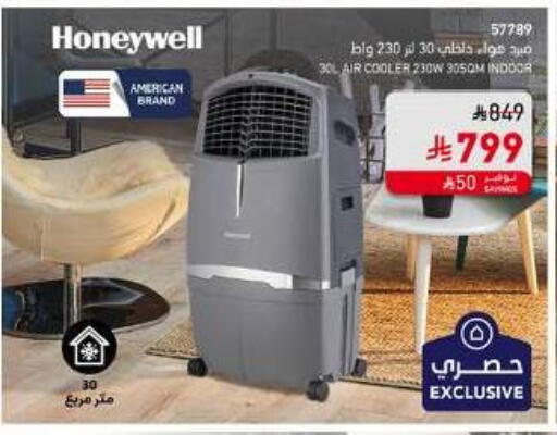 HONEYWELL Air Cooler available at SACO in KSA, Saudi Arabia, Saudi - Hail