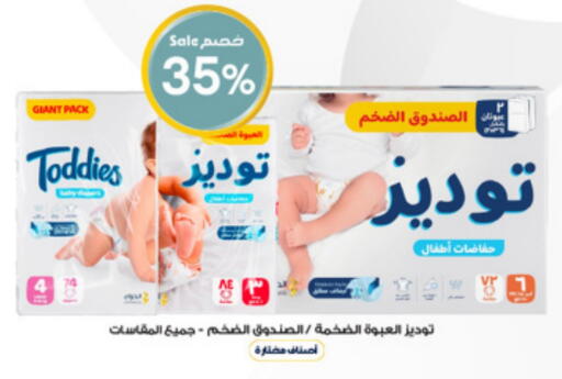 Baby Diapers in Al-Dawaa Pharmacy, Saudi Arabia Offers - Saudi Arabia available at Al-Dawaa Pharmacy in KSA, Saudi Arabia, Saudi - Hafar Al Batin