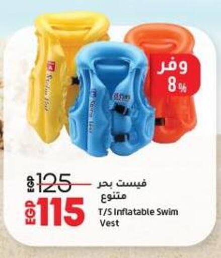 available at لولو هايبرماركت in Egypt - القاهرة