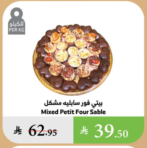 available at Al Raya in KSA, Saudi Arabia, Saudi - Jazan