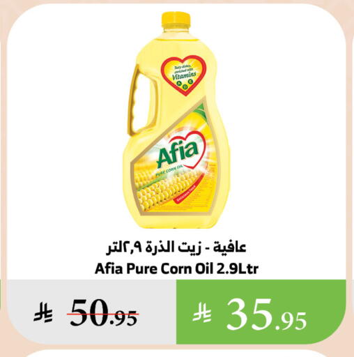 AFIA Corn Oil available at Al Raya in KSA, Saudi Arabia, Saudi - Yanbu