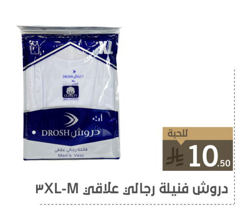 ملابس رجالية in تخفيضات العائلة, المملكة العربية السعودية Offers - المملكة العربية السعودية available at تخفيضات العائلة in مملكة العربية السعودية, السعودية, سعودية - الرياض