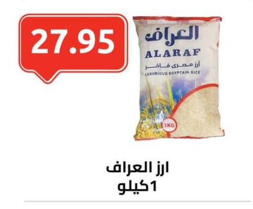 أرز كالروز available at الهواري in Egypt - القاهرة