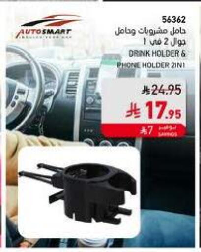 available at SACO in KSA, Saudi Arabia, Saudi - Jubail