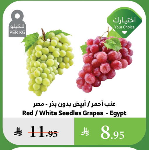 Fresh Fruits in Al Raya, Saudi Arabia Offers - Saudi Arabia Grapes from Egypt available at Al Raya in KSA, Saudi Arabia, Saudi - Al Qunfudhah
