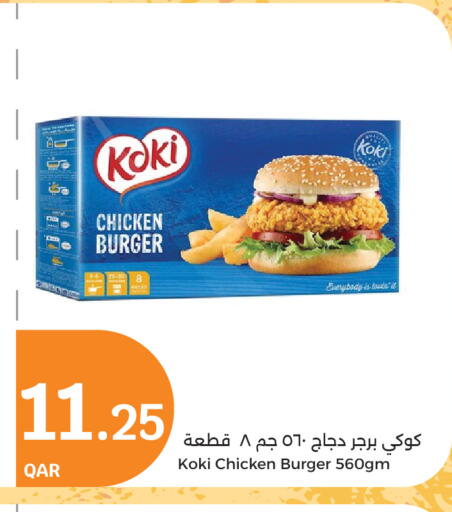 available at سيتي هايبرماركت in قطر - الضعاين