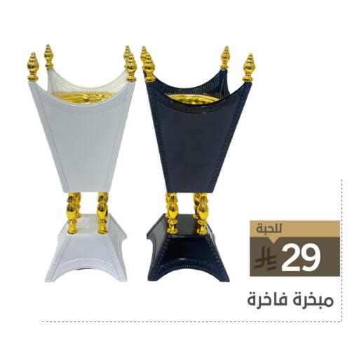 available at تخفيضات العائلة in مملكة العربية السعودية, السعودية, سعودية - الرياض