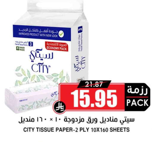 available at Prime Supermarket in KSA, Saudi Arabia, Saudi - Arar