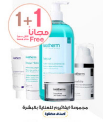 available at Al-Dawaa Pharmacy in KSA, Saudi Arabia, Saudi - Rafha