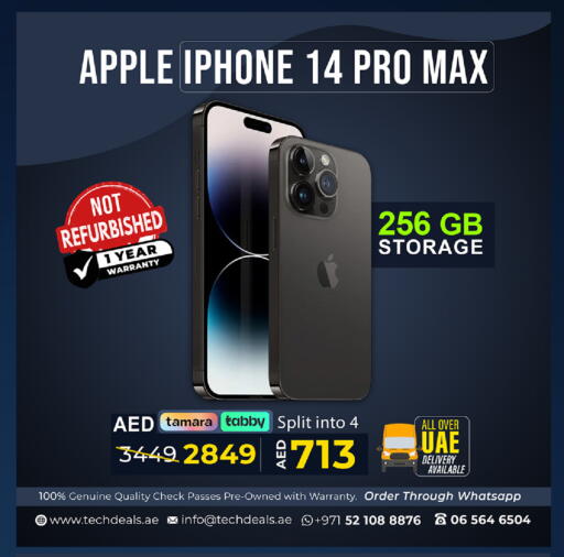 أبل available at تيك ديلس ترادينغ in الإمارات العربية المتحدة , الامارات - أبو ظبي