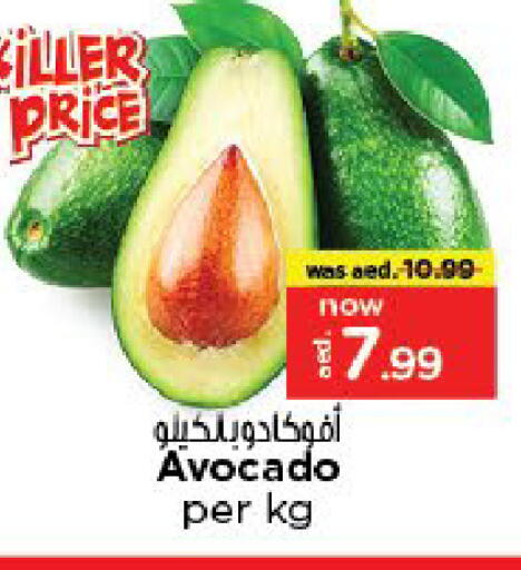 أفوكادو available at لاست تشانس in الإمارات العربية المتحدة , الامارات - ٱلْفُجَيْرَة‎