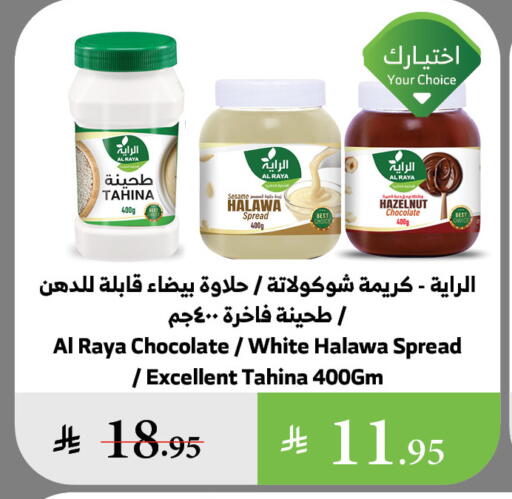 Tahina & Halawa available at Al Raya in KSA, Saudi Arabia, Saudi - Ta'if