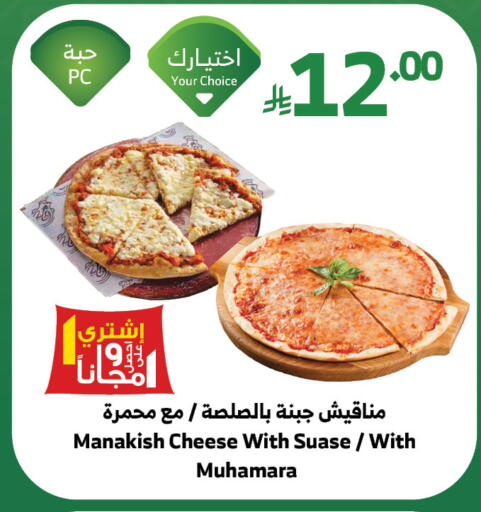 الطعام الساخن in الراية, المملكة العربية السعودية Offers - المملكة العربية السعودية available at الراية in مملكة العربية السعودية, السعودية, سعودية - القنفذة