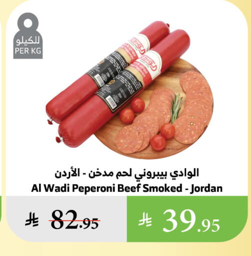 مقبلات و لحوم باردة in الراية, المملكة العربية السعودية Offers - المملكة العربية السعودية available at الراية in مملكة العربية السعودية, السعودية, سعودية - الطائف