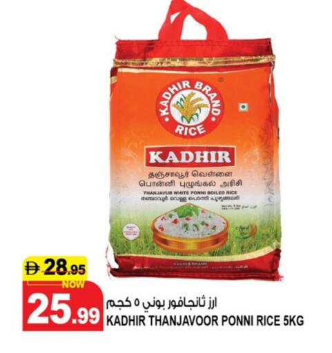 Ponni rice available at Hashim Hypermarket in UAE - Sharjah / Ajman