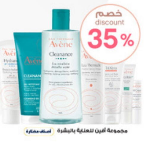 available at Al-Dawaa Pharmacy in KSA, Saudi Arabia, Saudi - Al Majmaah
