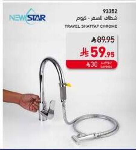 available at SACO in KSA, Saudi Arabia, Saudi - Hafar Al Batin