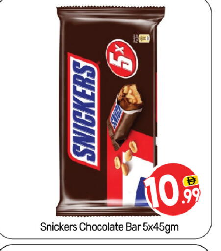available at بيج مارت in الإمارات العربية المتحدة , الامارات - أبو ظبي
