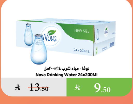 Water in Al Raya, Saudi Arabia Offers - Saudi Arabia NOVA available at Al Raya in KSA, Saudi Arabia, Saudi - Khamis Mushait