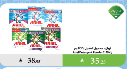 Laundry in Al Raya, Saudi Arabia Offers - Saudi Arabia ARIEL Detergent available at Al Raya in KSA, Saudi Arabia, Saudi - Khamis Mushait