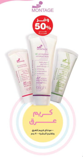 Face Cream available at Innova Health Care in KSA, Saudi Arabia, Saudi - Hail