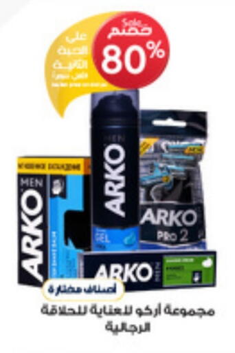 Shaving & Hair Removal in Al-Dawaa Pharmacy, Saudi Arabia Offers - Saudi Arabia Razor available at Al-Dawaa Pharmacy in KSA, Saudi Arabia, Saudi - Jubail