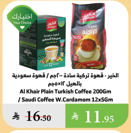 AL KHAIR Coffee available at Al Raya in KSA, Saudi Arabia, Saudi - Najran