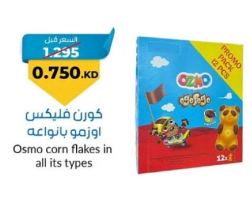 Corn Flakes available at khitancoop in Kuwait - Ahmadi Governorate