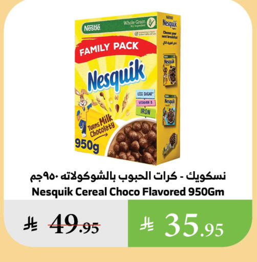 NESTLE Cereals available at Al Raya in KSA, Saudi Arabia, Saudi - Abha