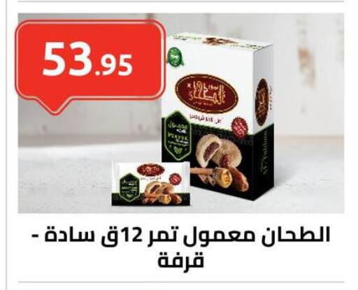 available at الهواري in Egypt - القاهرة
