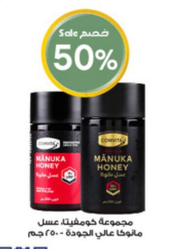 Honey available at Al-Dawaa Pharmacy in KSA, Saudi Arabia, Saudi - Tabuk