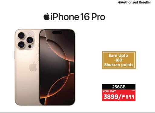 أبل آيفون 16 available at إماكس in قطر - الشحانية
