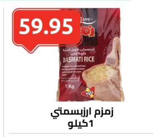 Basmati / Biryani Rice available at El-Hawary Market in Egypt - Cairo